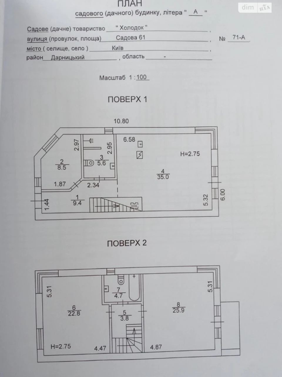 Продаж Дуплекс Дарницький