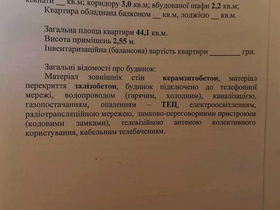 Квартира. Харків, Каденюка вул. (Танкопія)