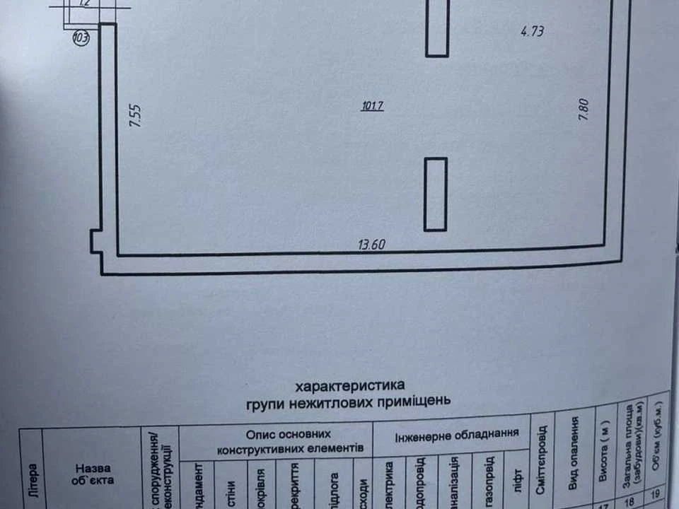 Квартира. Івано-Франківськ, Юліана Пелеша вул., 5, к