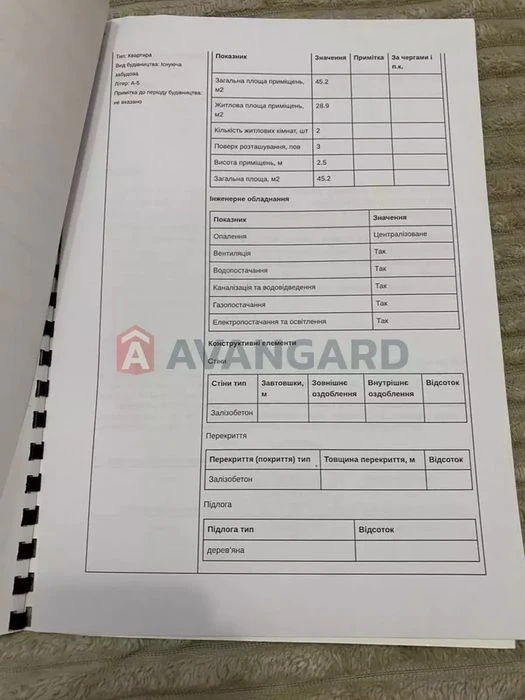 Продам 2-комнатную квартиру на просп. Слобожанский