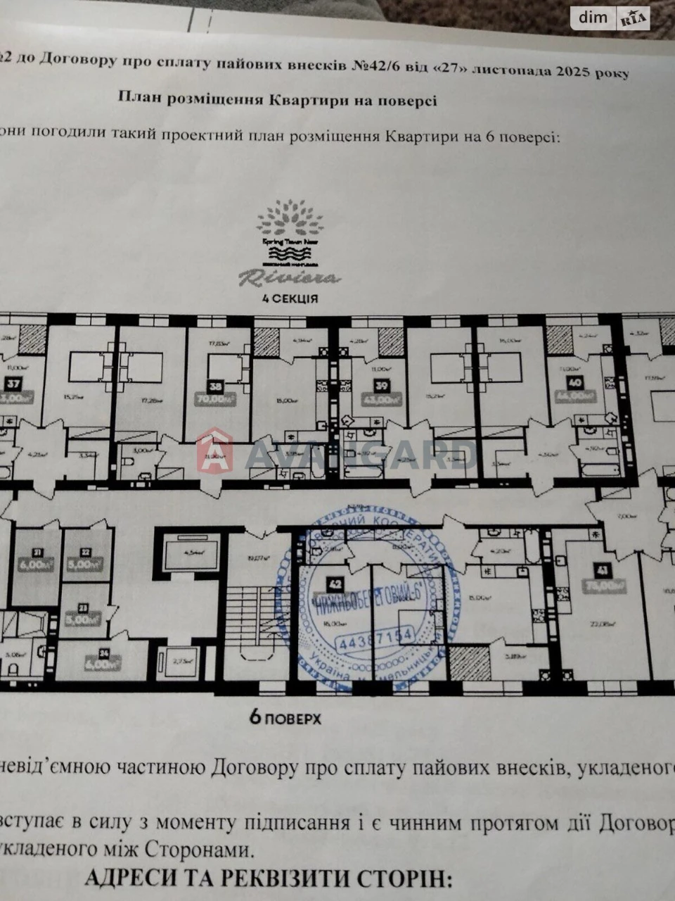 Продаж Квартира Заріччя