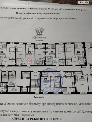 Продаж Квартира Заріччя