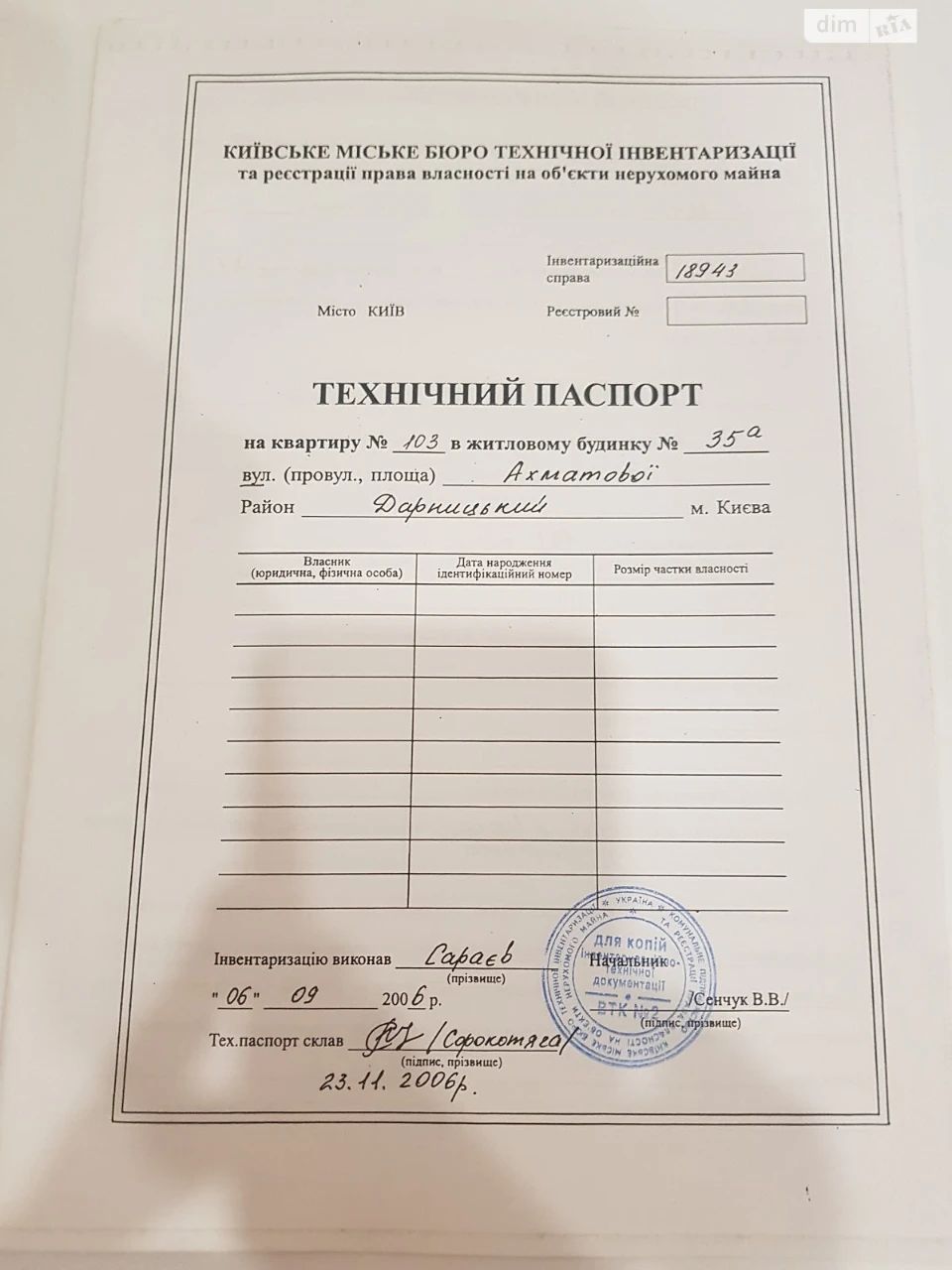 Продаж Квартира Позняки