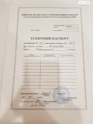 Продаж Квартира Позняки
