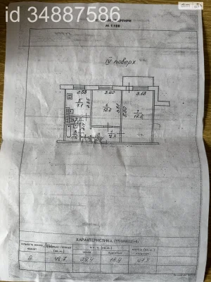 Продаж Квартира Автовокзал