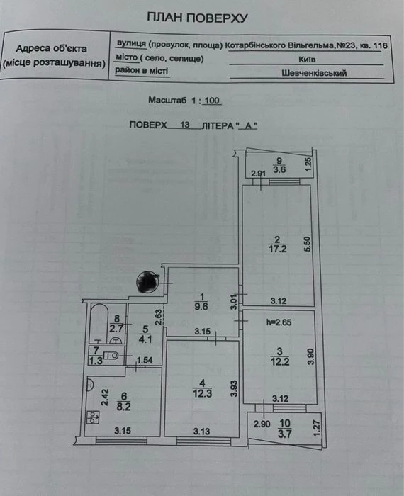 3-кімнатна з ремонтом! Лукьянівка, вулиця Котарбинського, 23