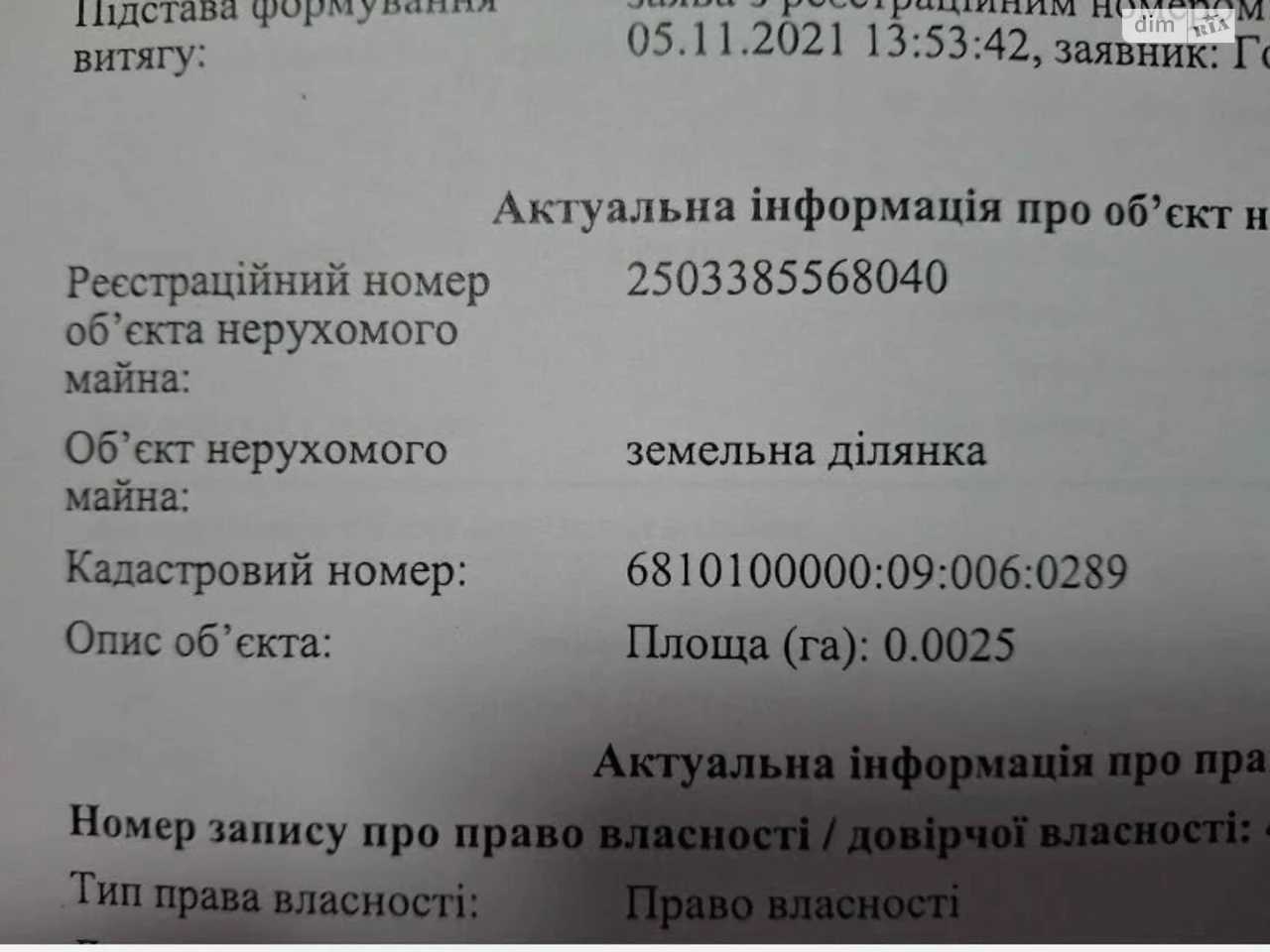 Продаж Окремий гараж Південно-Західний