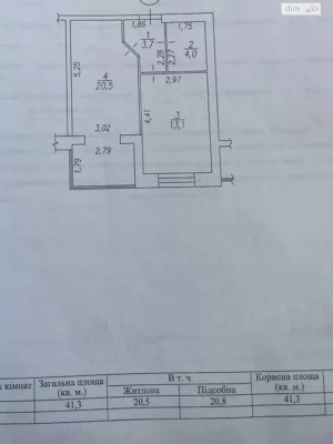 Продаж Квартира Олександрівський (Жовтневий)