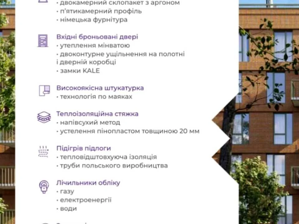 Квартира. Івано-Франківськ, Володимира Івасюка вул., (Будино