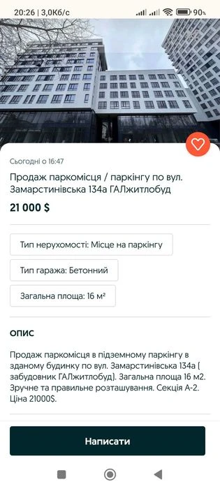 Продаю гараж 36 м.кв. один рівень вул. Замарстинівська, 141