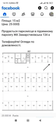 Продаю гараж 36 м.кв. один рівень вул. Замарстинівська, 141