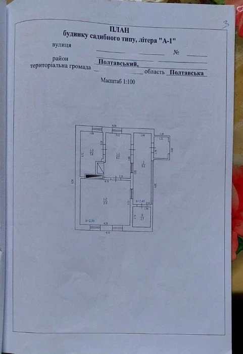 ‼️14 Соток‼️Окремий Будинок! Біля Бібліотеки та Магазину. Зі