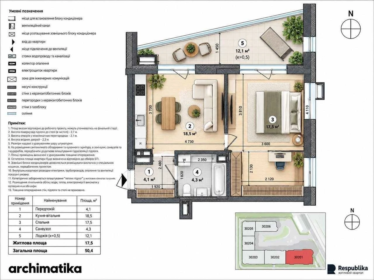 Продам однокімнатну квартиру ЖК Республіка | 50 м2 | 4 повер