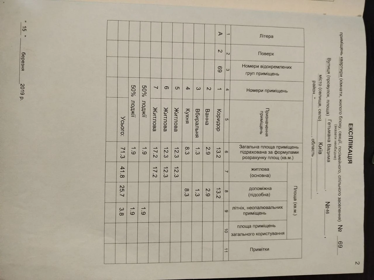Продається 3-х квартира вул. Вадима Гетьмана 46 метро Шулявс