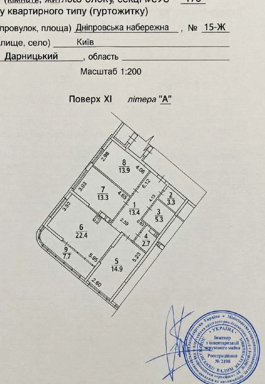 Без %! Продаж просторої 3к квартири (97 м²) в ЖК Great, Дніп