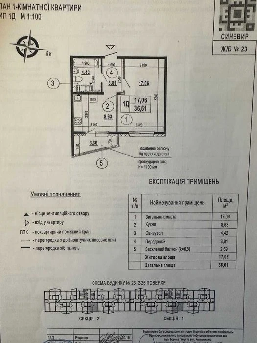 Продаж 1-кімнатної квартири в ЖК «Патріотика» | вул. Бориса