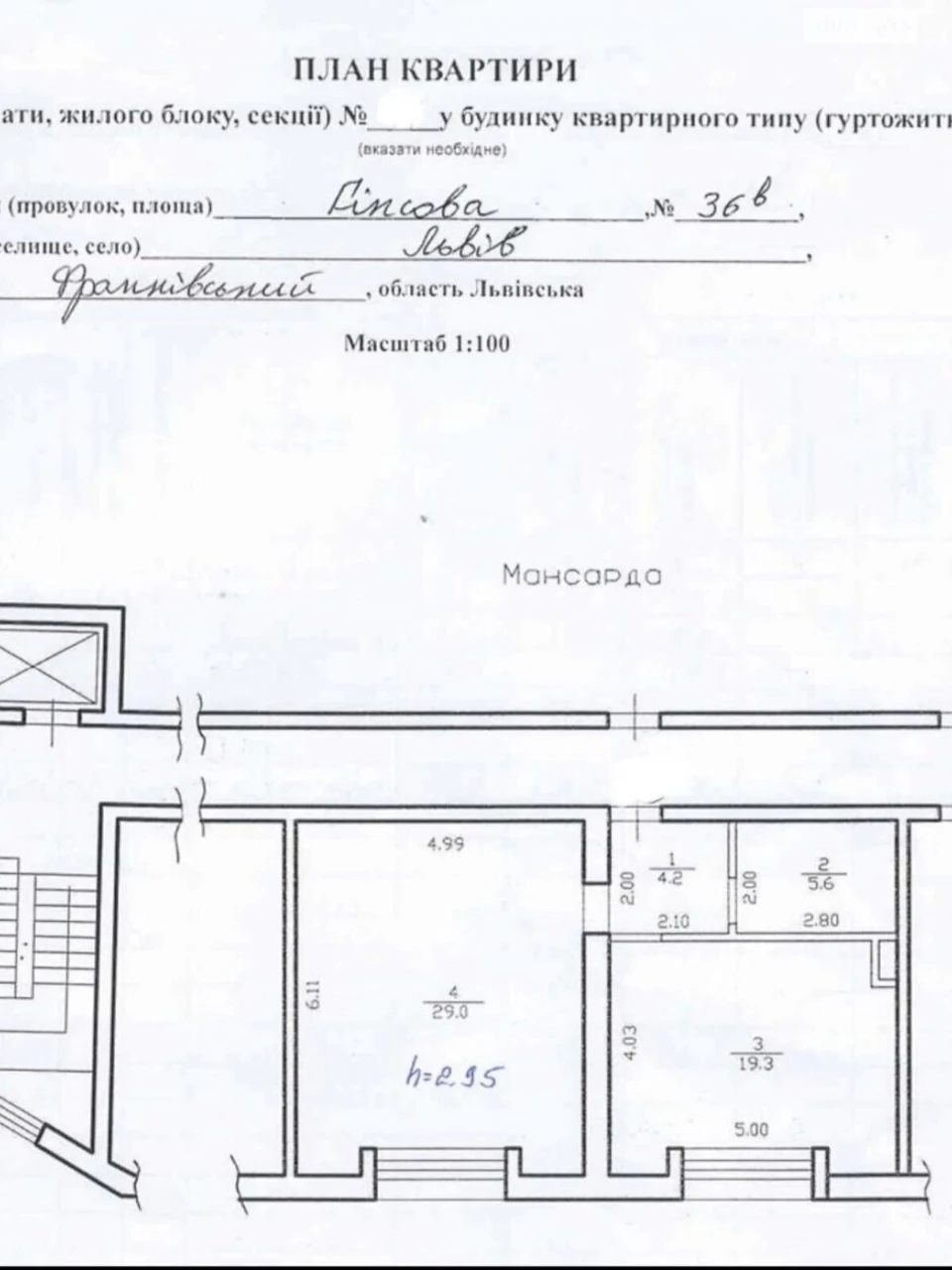 Продаж Квартира Франківський