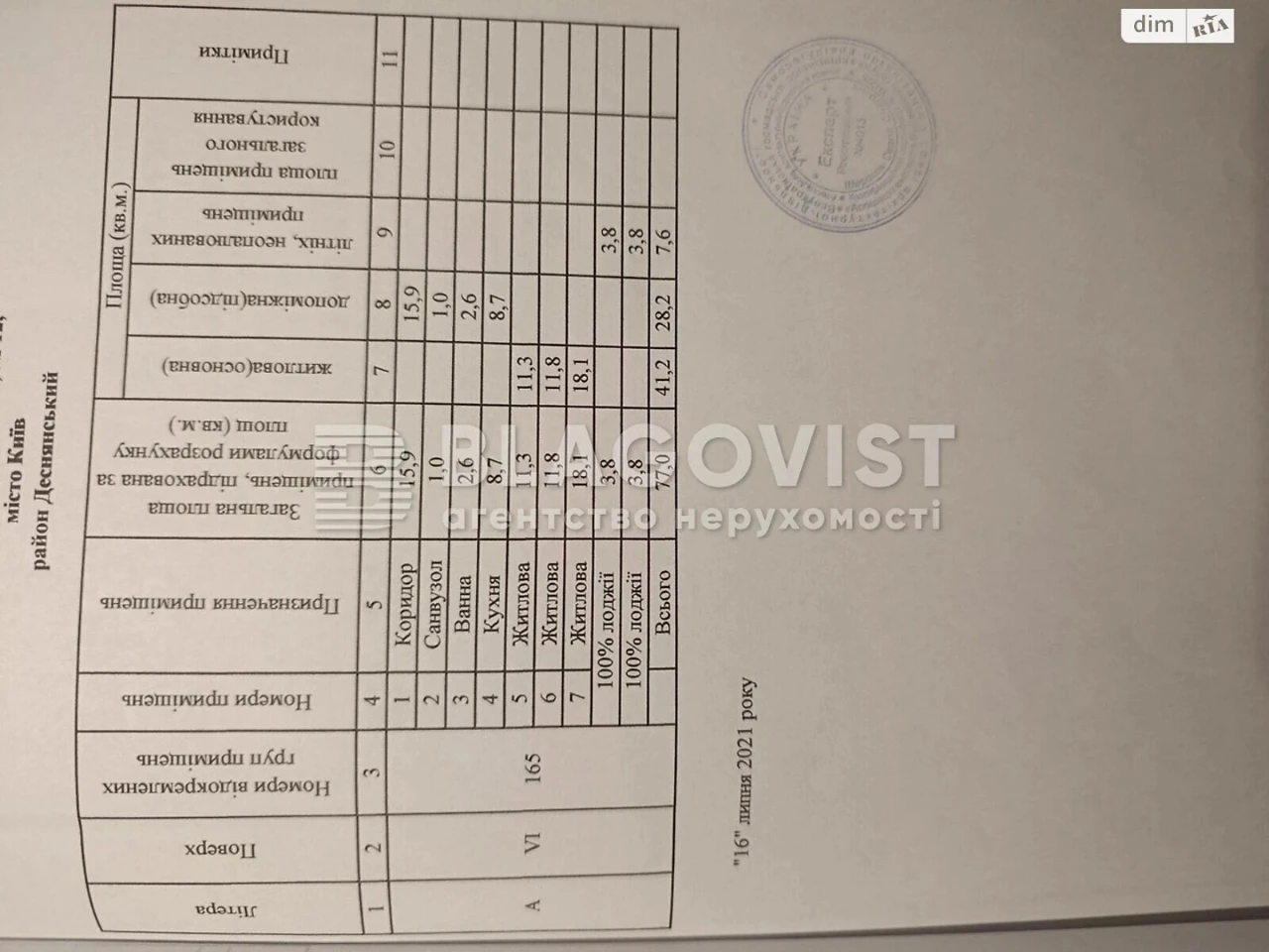 Продаж Квартира Троєщина