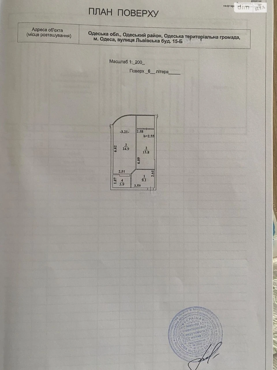 Продаж Квартира Великий Фонтан