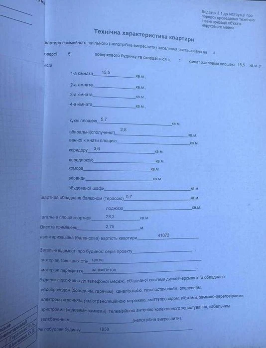 Продам 1-кімн. квартиру, пр. Івана Мазепи, Нігояна, Авіаційн