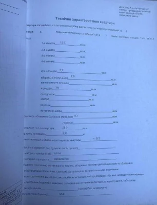 Продам 1-кімн. квартиру, пр. Івана Мазепи, Нігояна, Авіаційн