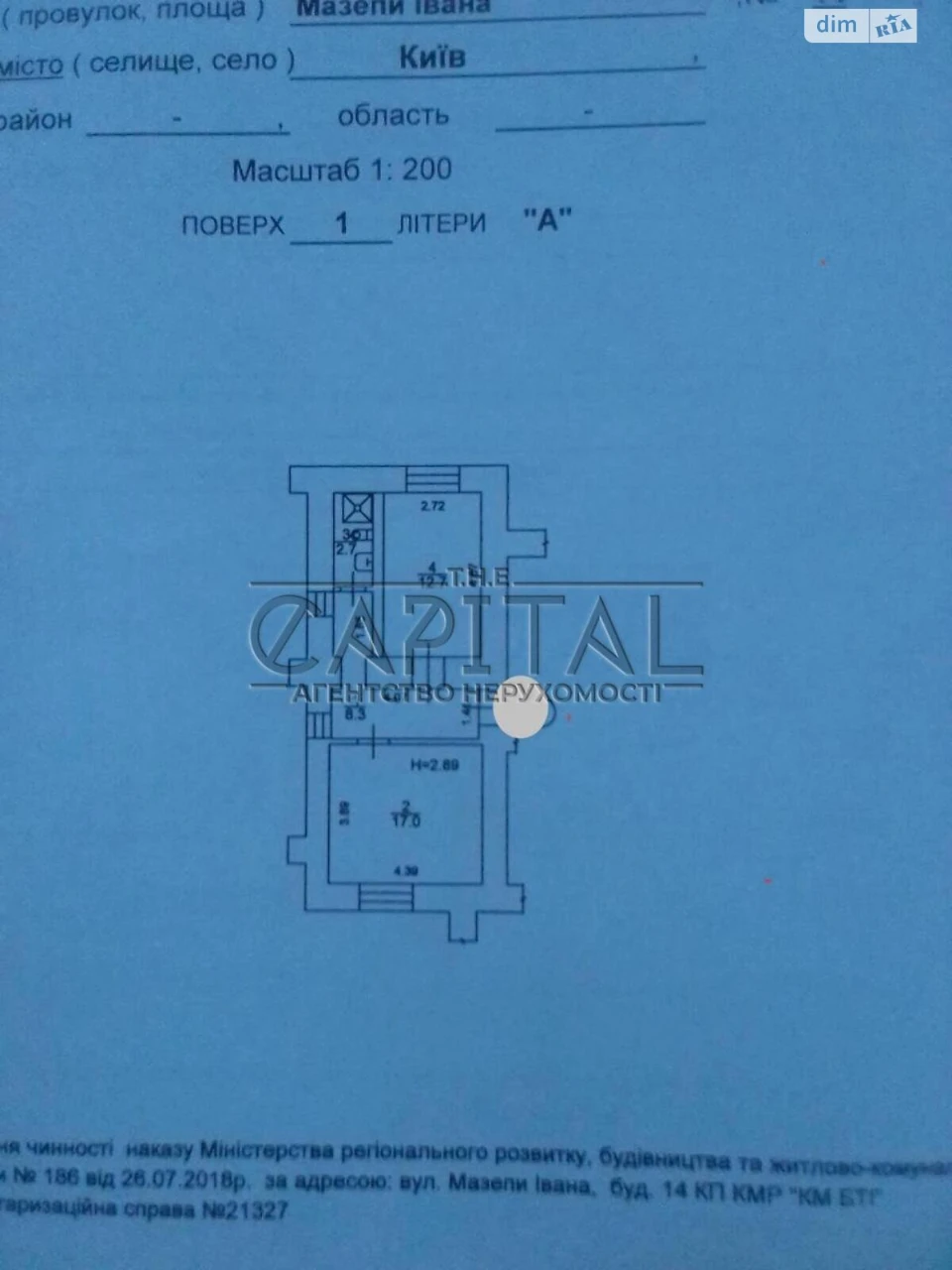 Продаж Квартира