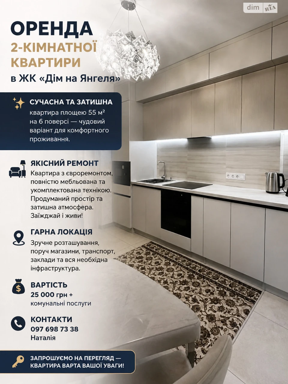Довгострокова Оренда Квартира Ближнє замостя