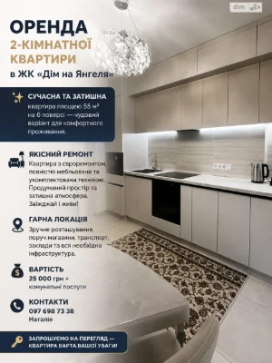 Довгострокова Оренда Квартира Ближнє замостя