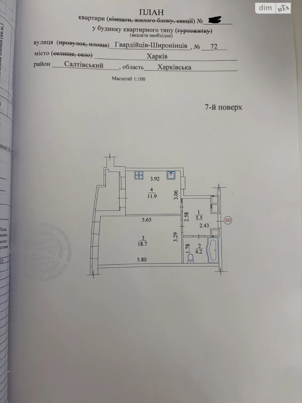 Продаж Квартира Салтівський