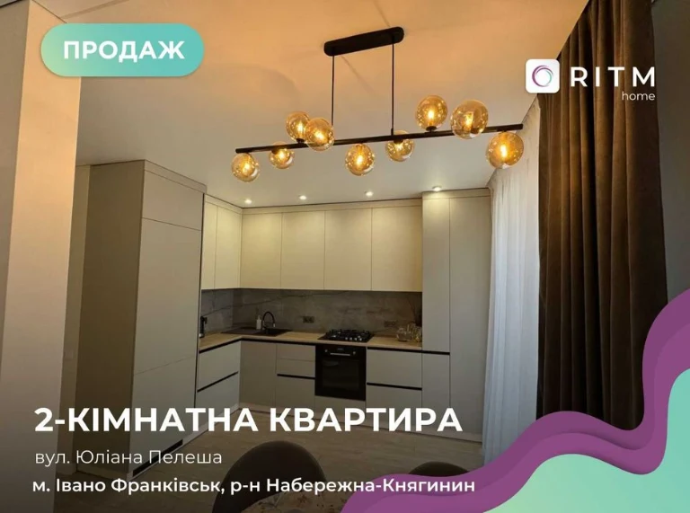 Пропонується до продажу стильна та сучасна 2-кімнатна кварти