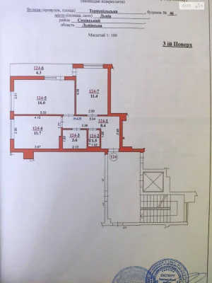 Продаж Квартира Новий Львів