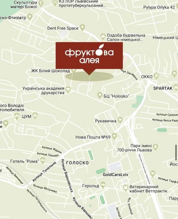 Продаж 2кім квартири будинок збудований ФРУКТОВА АЛЕЯ власне