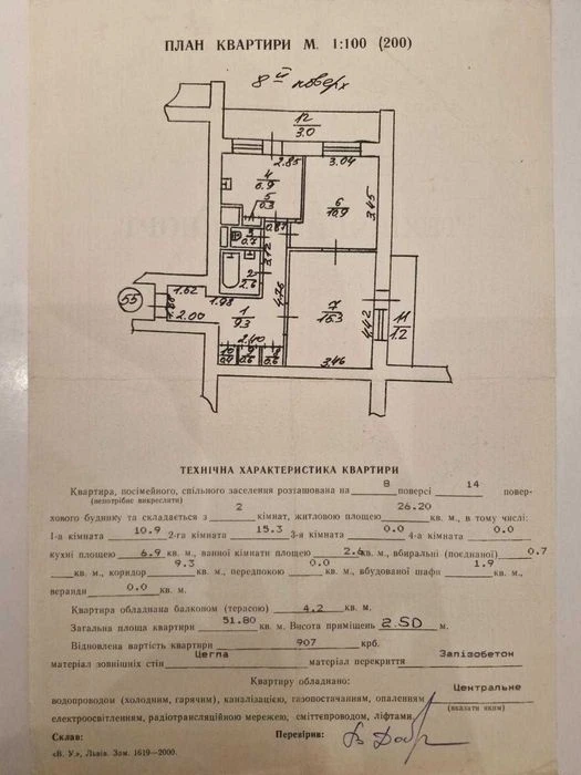 Продаж , 2 квартира, житловий стан, Стрийська 69, чешка, цег
