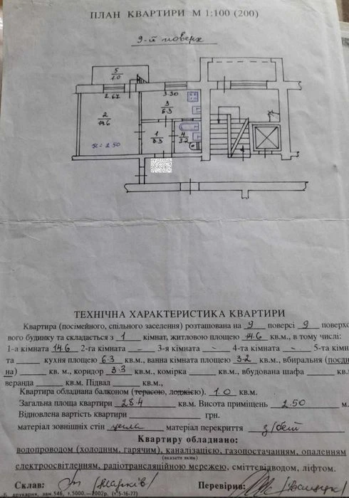 Продаж 1 кімнатної квартири з ремонтом в Рясне, Львів