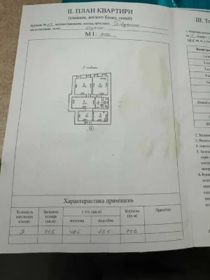 Продається 3 кімнатна квартира в центрі Одеси.