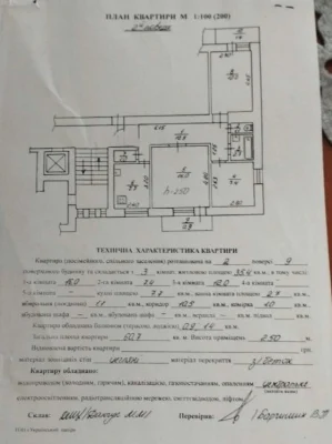 Продаж 3-кімнатної квартири в Шевченківському районі, вул. Т