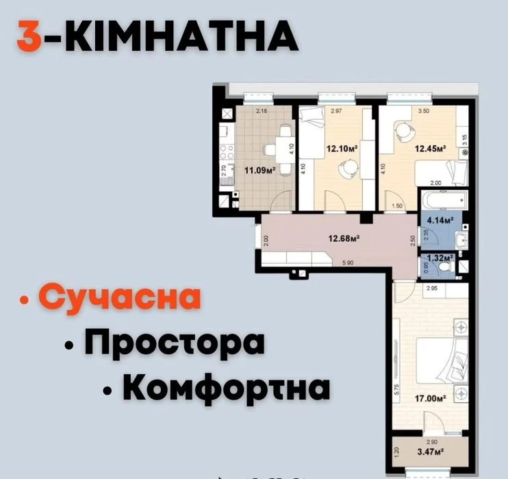 Продається 3-х кімнатна новобудова