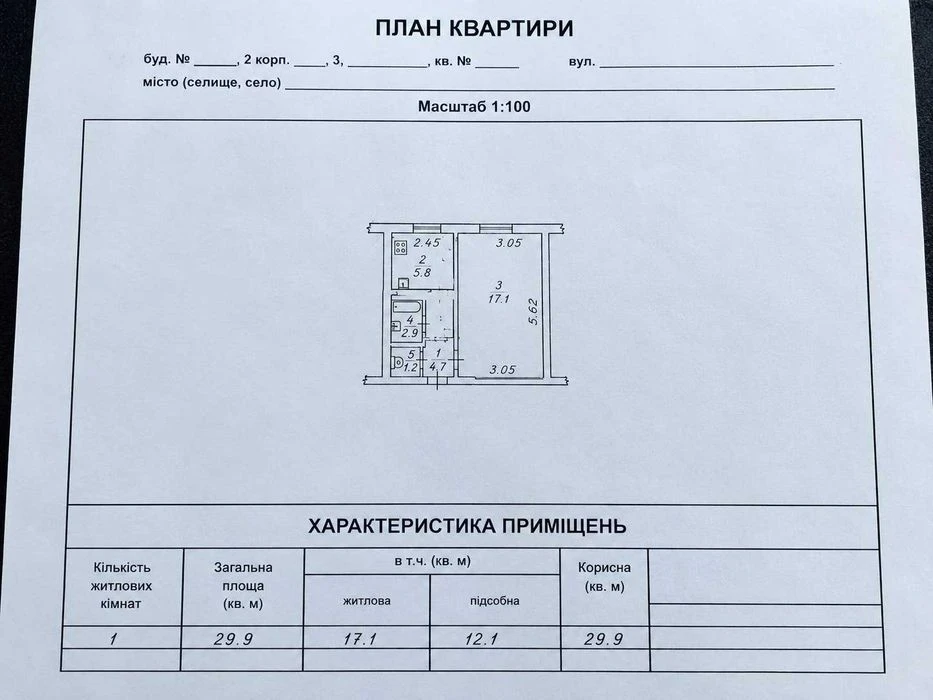 Купите 1 комнатную квартиру НЕДОРОГО