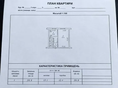 Купите 1 комнатную квартиру НЕДОРОГО