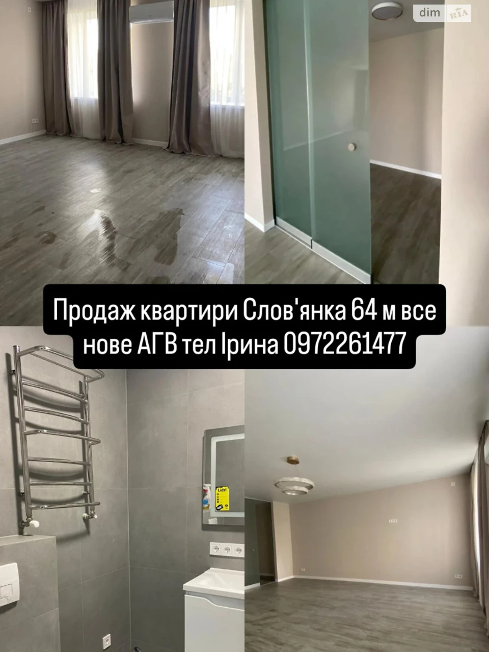 Продаж Квартира