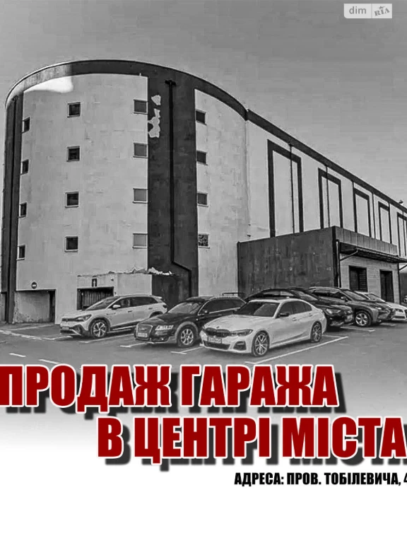 Продаж Окремий гараж Соснівський