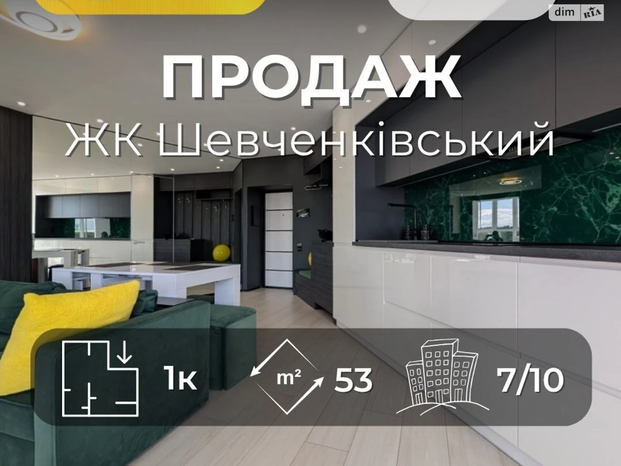 Продаж Квартира Деснянський