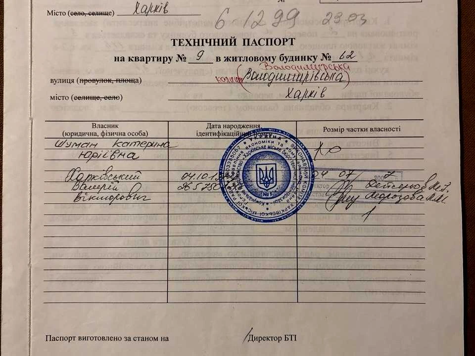 Квартира. Харків, Володимирська вул.