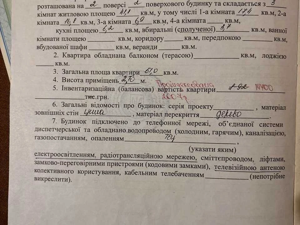 Квартира. Харків, Володимирська вул.