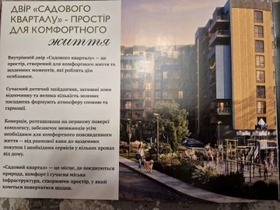 Квартира. Ужгород, Загорська вул., (Будинок)
