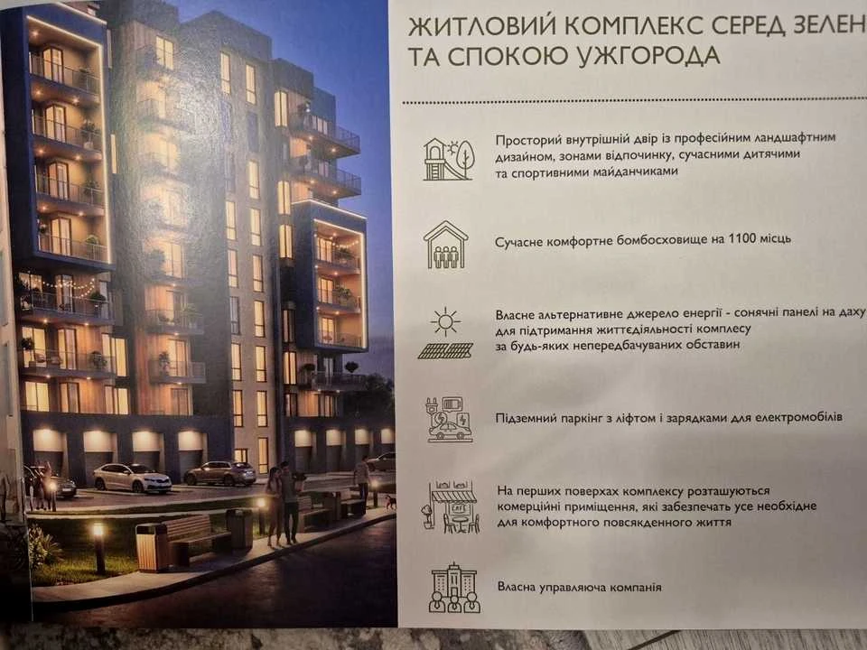 Квартира. Ужгород, Загорська вул., (Будинок)