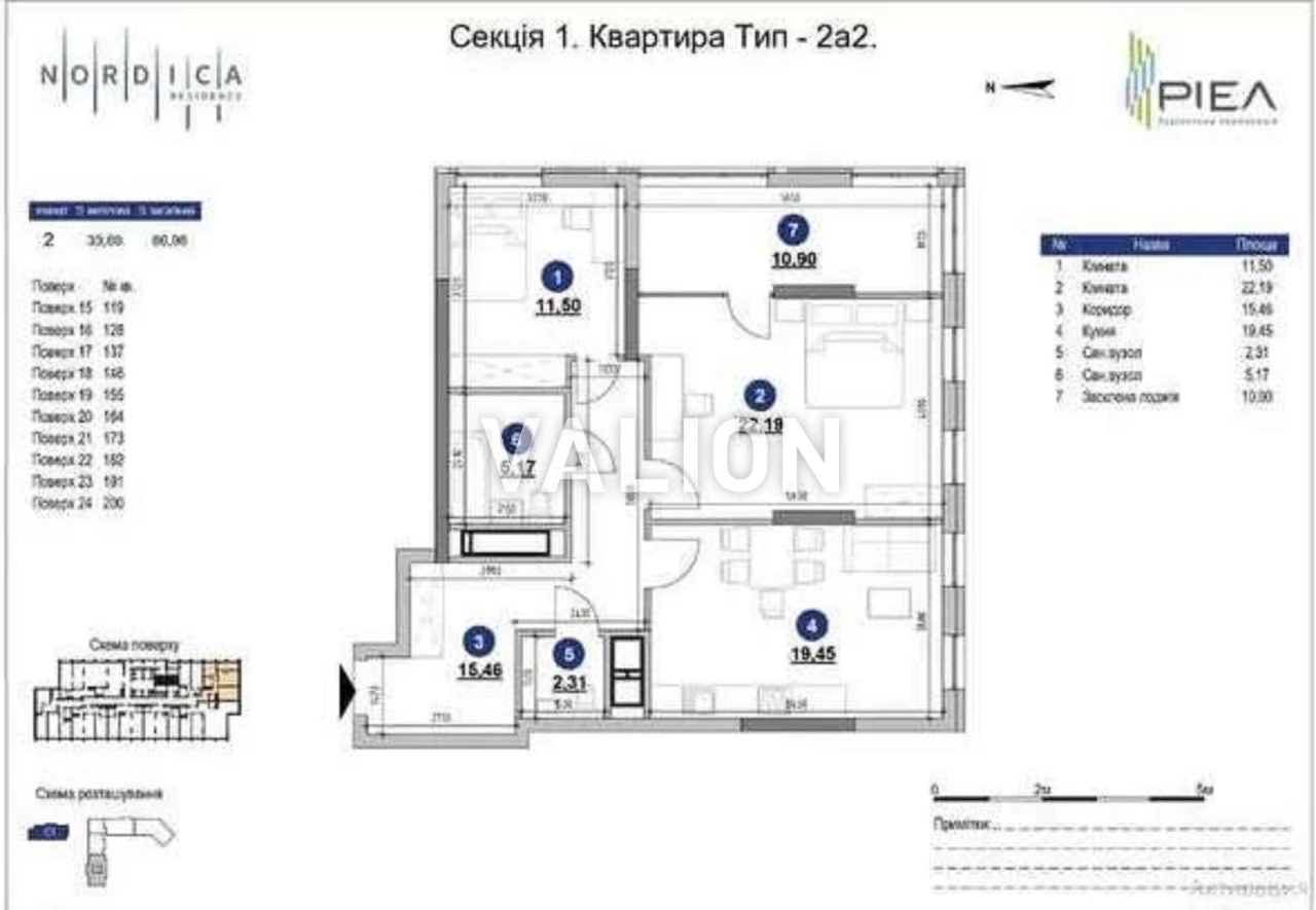 Продаж 2 квартири, вул.Верхогляда 30, ЖК Nordica, Печерськ