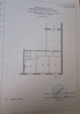Продажа 3-х ком.квартиры Левобережный-2. Можно безнал. Комис