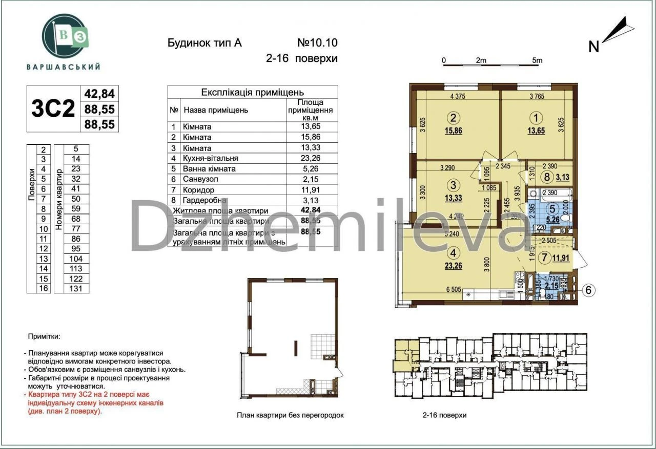 Продам трикімнатну квартиру (89 м²) у Києві, Подільський рай