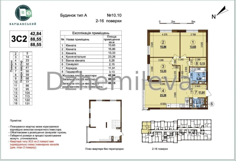 Продам трикімнатну квартиру (89 м²) у Києві, Подільський рай